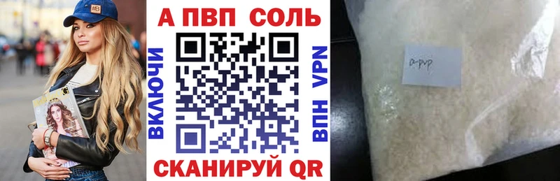 А ПВП Crystall  купить наркотик  Горячеводский 