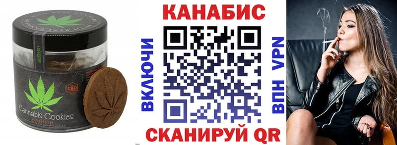 Печенье с ТГК конопля Горячеводский