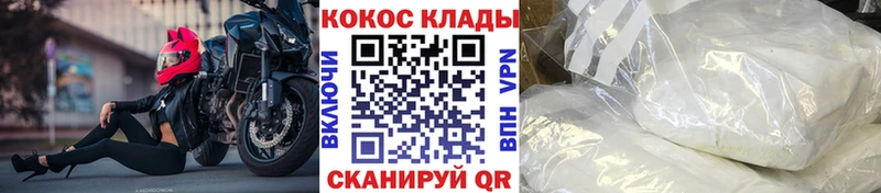 мега как войти Горячеводский COCAIN Эквадор