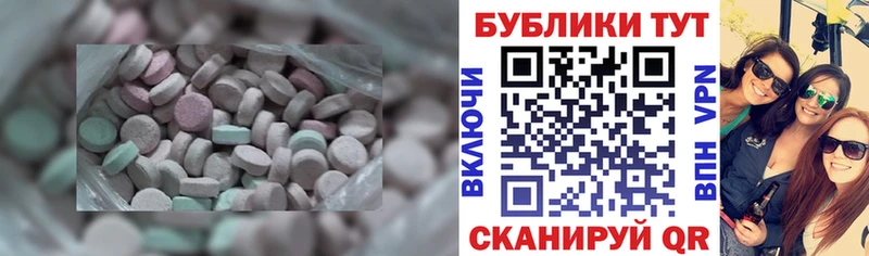 Экстази 250 мг  Горячеводский 