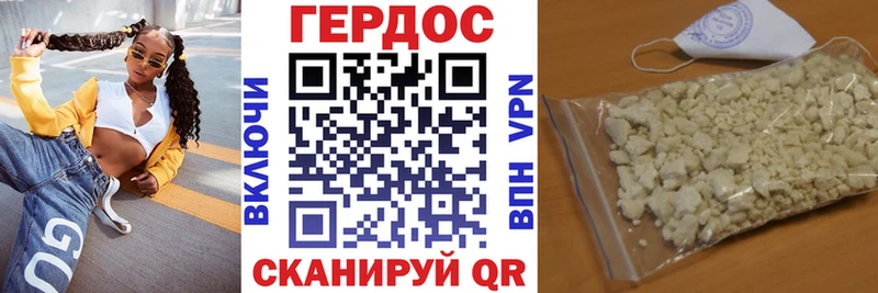 ГЕРОИН белый  как найти наркотики  Горячеводский 