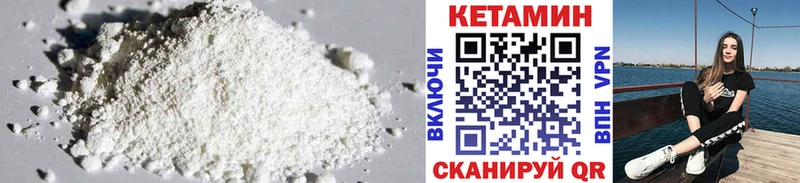 Кетамин ketamine  Горячеводский 