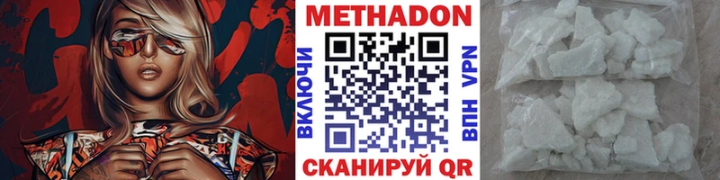 Метадон VHQ  купить закладку  Горячеводский 