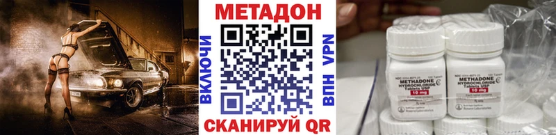 МЕТАДОН кристалл Горячеводский